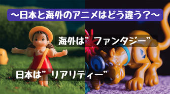 アニメと暮らす日本の日常：「二次元文化」が生活に与える影響と実践的ヒント